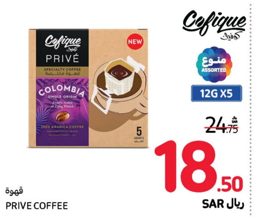  Coffee  in Carrefour in KSA, Saudi Arabia, Saudi - Jeddah