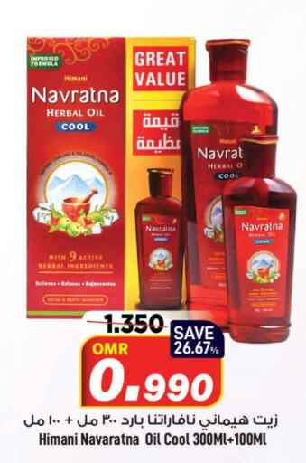 HIMANI Hair Oil  in MARK & SAVE in Oman - Muscat