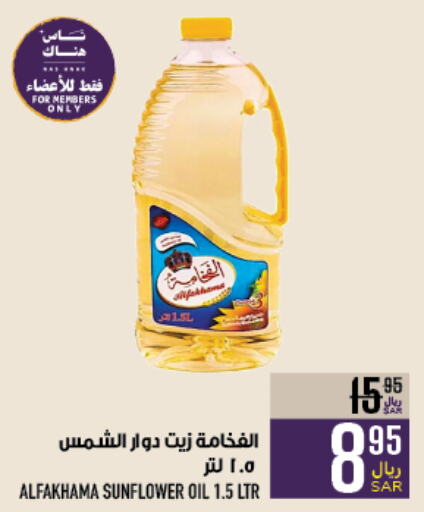  Sunflower Oil  in Abraj Hypermarket in KSA, Saudi Arabia, Saudi - Mecca