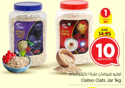  Oats  in Nesto in KSA, Saudi Arabia, Saudi - Riyadh