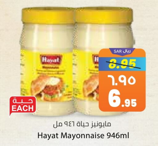 HAYAT Mayonnaise  in City Flower in KSA, Saudi Arabia, Saudi - Riyadh