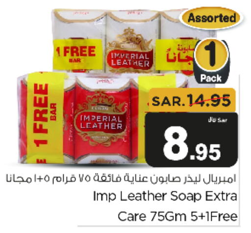 IMPERIAL LEATHER   in Budget Food in KSA, Saudi Arabia, Saudi - Riyadh