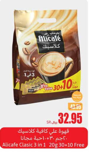 ALI CAFE Coffee  in Othaim Markets in KSA, Saudi Arabia, Saudi - Jubail