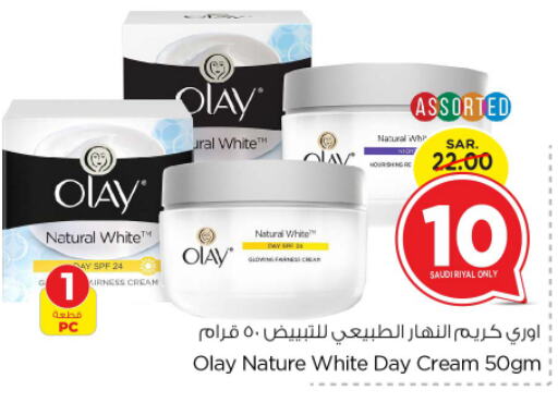 OLAY Face Cream  in Nesto in KSA, Saudi Arabia, Saudi - Riyadh