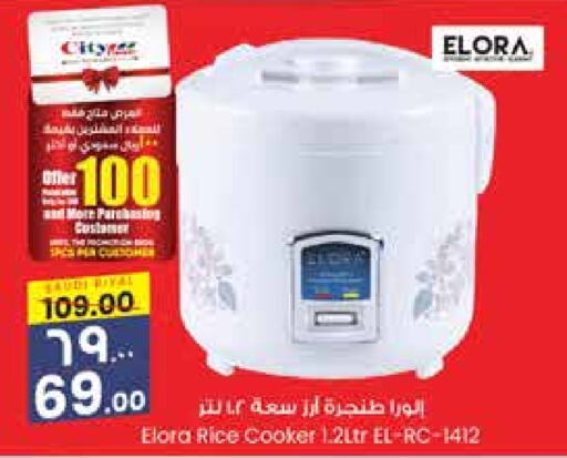 ELORA Rice Cooker  in City Flower in KSA, Saudi Arabia, Saudi - Hail