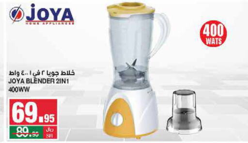  Mixer / Grinder  in SPAR  in KSA, Saudi Arabia, Saudi - Riyadh