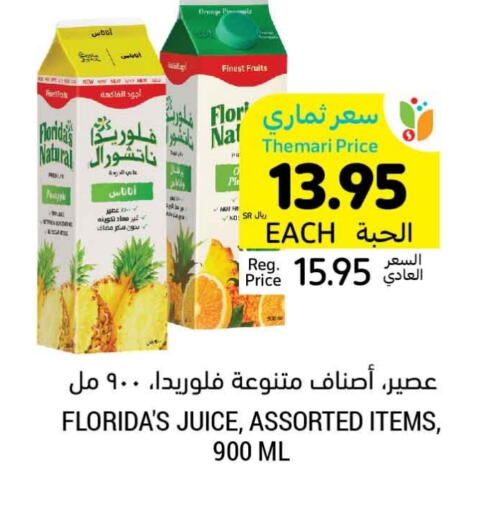 FLORIDAS NATURAL   in Tamimi Market in KSA, Saudi Arabia, Saudi - Jubail