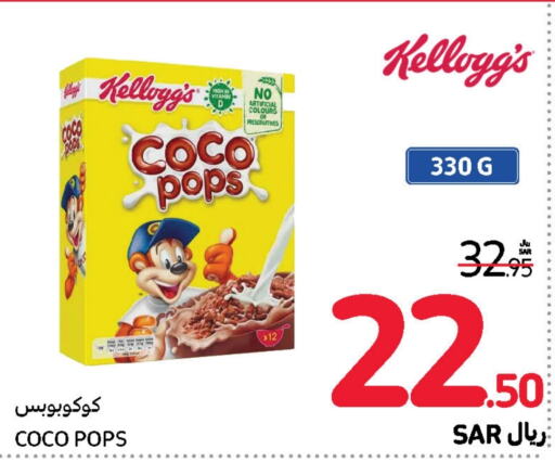 KELLOGGS Cereals  in Carrefour in KSA, Saudi Arabia, Saudi - Jeddah