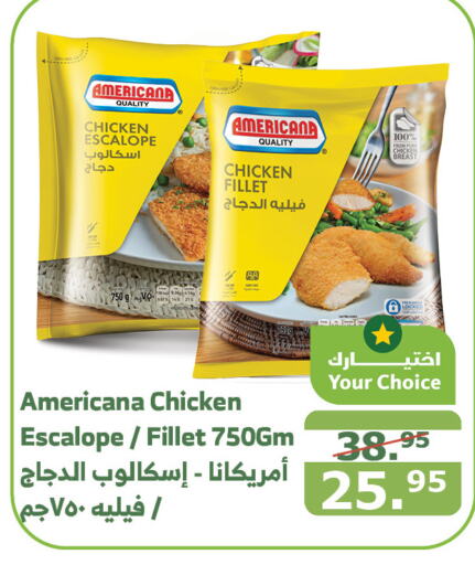 AMERICANA Chicken Fillet  in Al Raya in KSA, Saudi Arabia, Saudi - Mecca