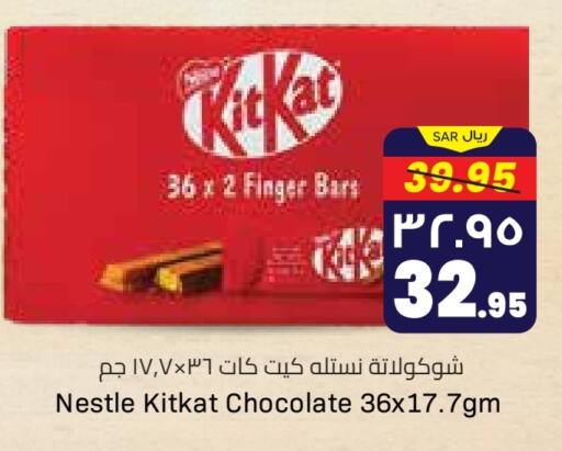 KITKAT   in City Flower in KSA, Saudi Arabia, Saudi - Jubail