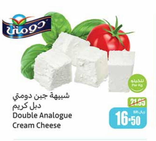 DOMTY Analogue cream  in Othaim Markets in KSA, Saudi Arabia, Saudi - Riyadh