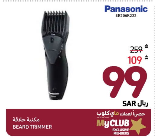 PANASONIC Hair Remover   in Carrefour in KSA, Saudi Arabia, Saudi - Jeddah