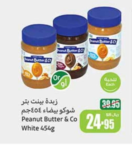 peanut butter & co Peanut Butter  in Othaim Markets in KSA, Saudi Arabia, Saudi - Unayzah