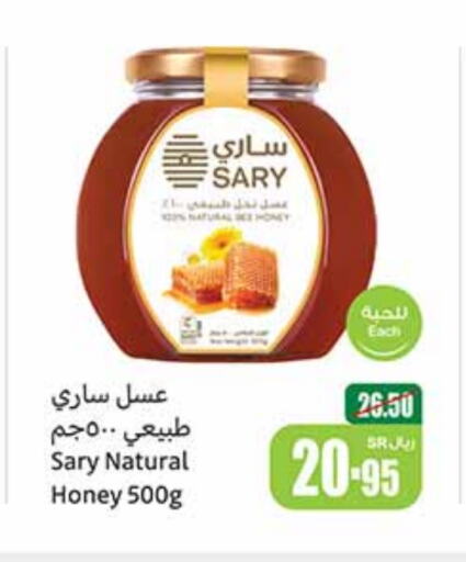  Honey  in Othaim Markets in KSA, Saudi Arabia, Saudi - Unayzah