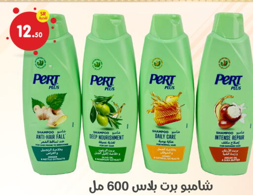 Pert Plus Shampoo / Conditioner  in Family Discount in KSA, Saudi Arabia, Saudi - Dammam