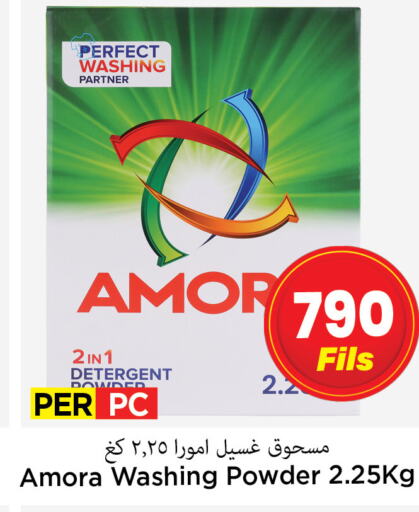  Detergent  in Mark & Save in Kuwait - Kuwait City