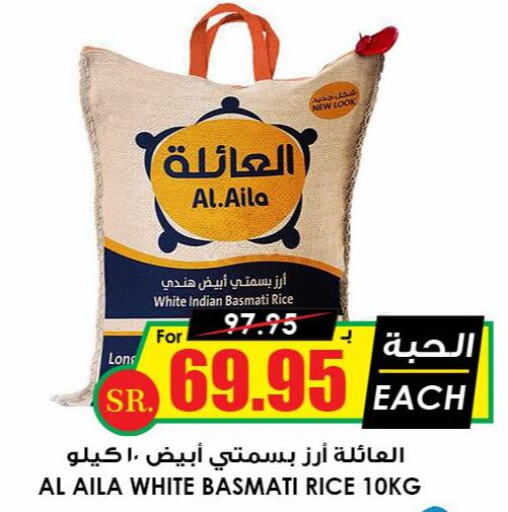  Basmati / Biryani Rice  in Prime Supermarket in KSA, Saudi Arabia, Saudi - Jubail