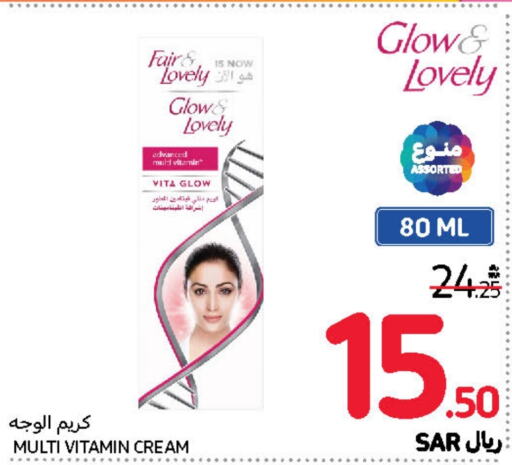 FAIR & LOVELY Face Cream  in Carrefour in KSA, Saudi Arabia, Saudi - Jeddah