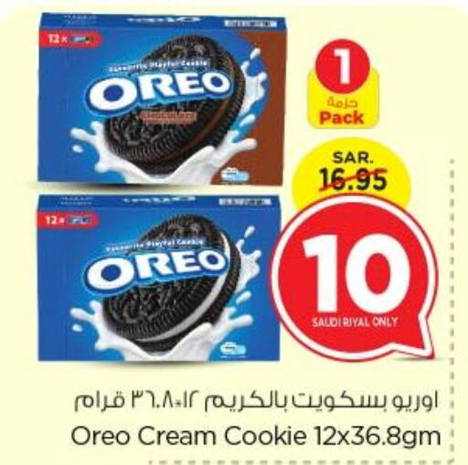 OREO   in Nesto in KSA, Saudi Arabia, Saudi - Riyadh