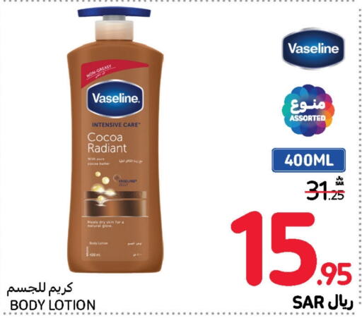 VASELINE Body Lotion & Cream  in Carrefour in KSA, Saudi Arabia, Saudi - Jeddah