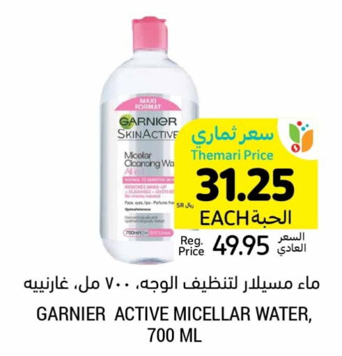 GARNIER   in Tamimi Market in KSA, Saudi Arabia, Saudi - Jubail