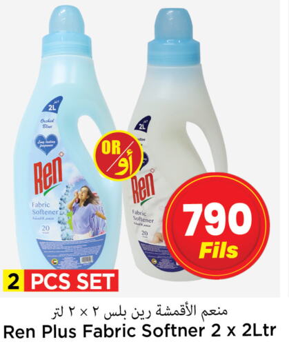  Softener  in Mark & Save in Kuwait - Kuwait City