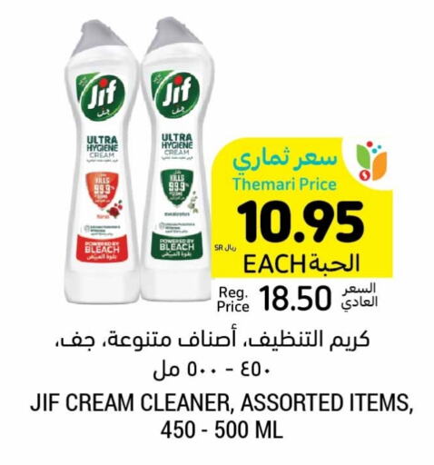 JIF   in Tamimi Market in KSA, Saudi Arabia, Saudi - Jubail