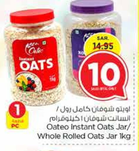  Oats  in Nesto in KSA, Saudi Arabia, Saudi - Jubail