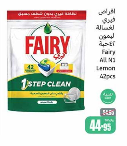 FAIRY   in Othaim Markets in KSA, Saudi Arabia, Saudi - Jubail