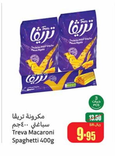  Macaroni  in Othaim Markets in KSA, Saudi Arabia, Saudi - Unayzah