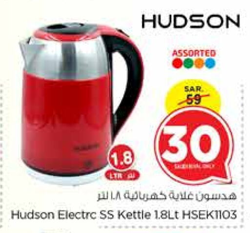  Kettle  in Nesto in KSA, Saudi Arabia, Saudi - Dammam