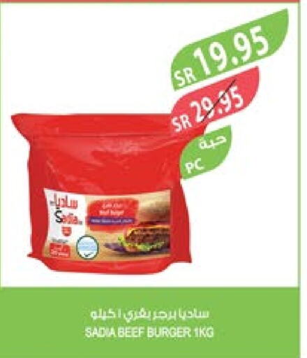 SADIA Chicken Burger  in Farm  in KSA, Saudi Arabia, Saudi - Jubail