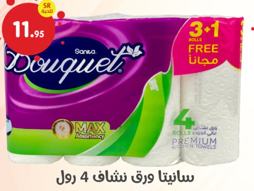    in Family Discount in KSA, Saudi Arabia, Saudi - Dammam