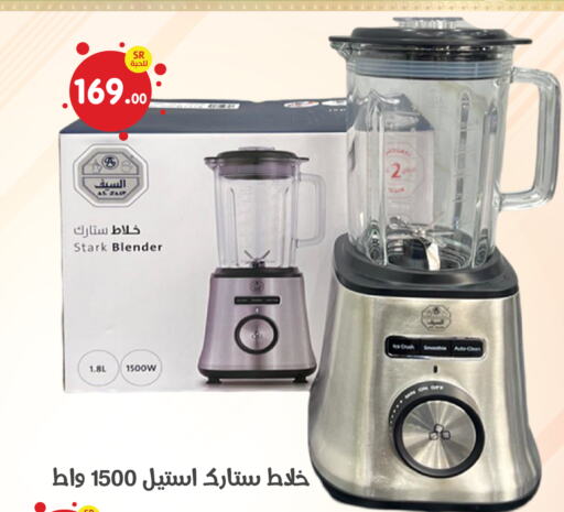  Mixer / Grinder  in Family Discount in KSA, Saudi Arabia, Saudi - Dammam