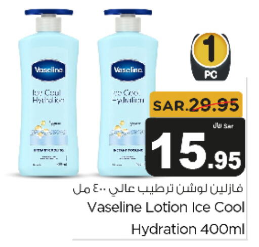 VASELINE Body Lotion & Cream  in Budget Food in KSA, Saudi Arabia, Saudi - Riyadh