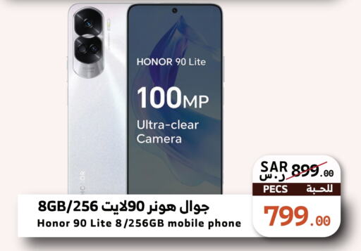 HONOR   in Mira Mart Mall in KSA, Saudi Arabia, Saudi - Jeddah