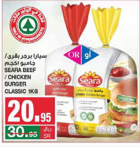 SEARA Chicken Burger  in SPAR  in KSA, Saudi Arabia, Saudi - Riyadh