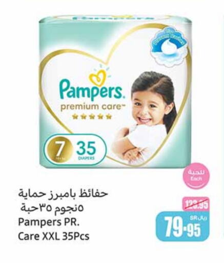 Pampers   in Othaim Markets in KSA, Saudi Arabia, Saudi - Dammam