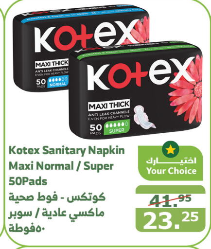 KOTEX   in Al Raya in KSA, Saudi Arabia, Saudi - Mecca