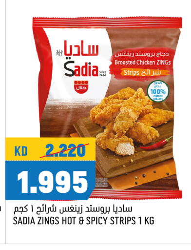 SADIA Chicken Strips  in Oncost in Kuwait