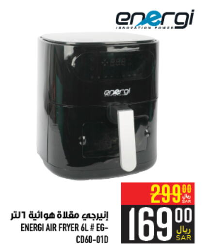  Air Fryer  in Abraj Hypermarket in KSA, Saudi Arabia, Saudi - Mecca