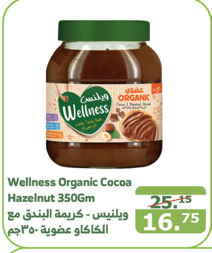  Chocolate Spread  in Al Raya in KSA, Saudi Arabia, Saudi - Mecca