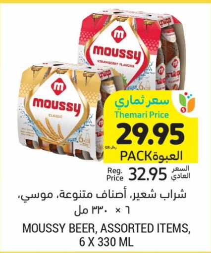 MOUSSY   in Tamimi Market in KSA, Saudi Arabia, Saudi - Unayzah