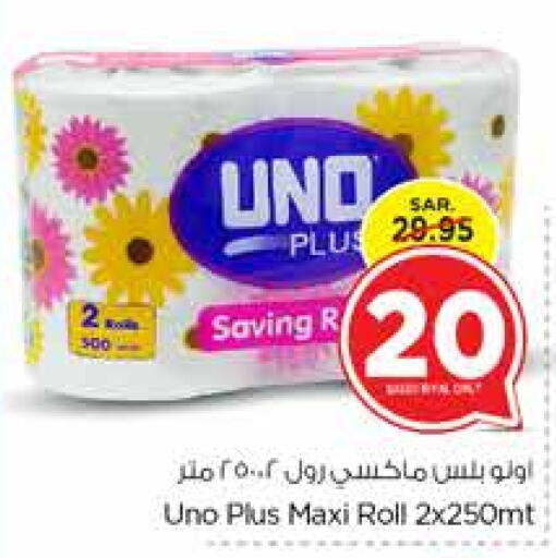 UNO   in Nesto in KSA, Saudi Arabia, Saudi - Jubail