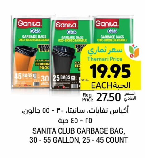 SANITA   in Tamimi Market in KSA, Saudi Arabia, Saudi - Hafar Al Batin