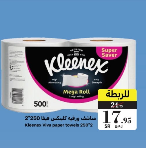 KLEENEX   in Mira Mart Mall in KSA, Saudi Arabia, Saudi - Jeddah