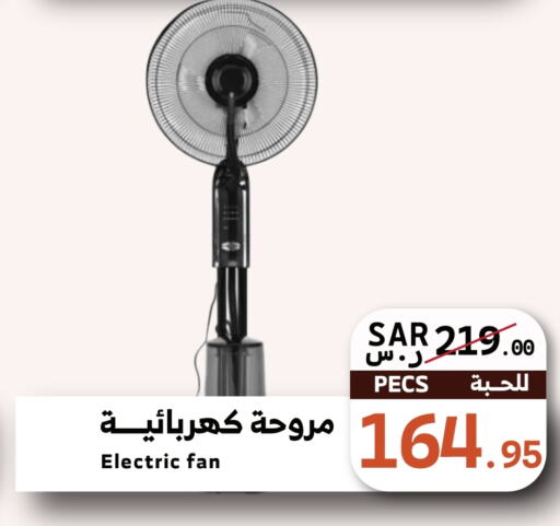  Fan  in Mira Mart Mall in KSA, Saudi Arabia, Saudi - Jeddah