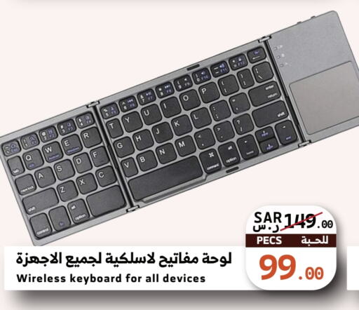  Keyboard / Mouse  in Mira Mart Mall in KSA, Saudi Arabia, Saudi - Jeddah