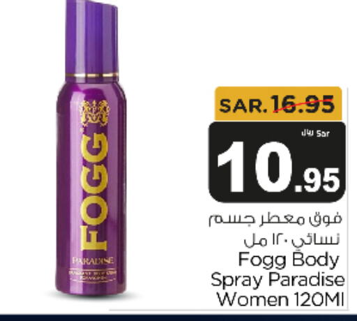 FOGG   in Budget Food in KSA, Saudi Arabia, Saudi - Riyadh