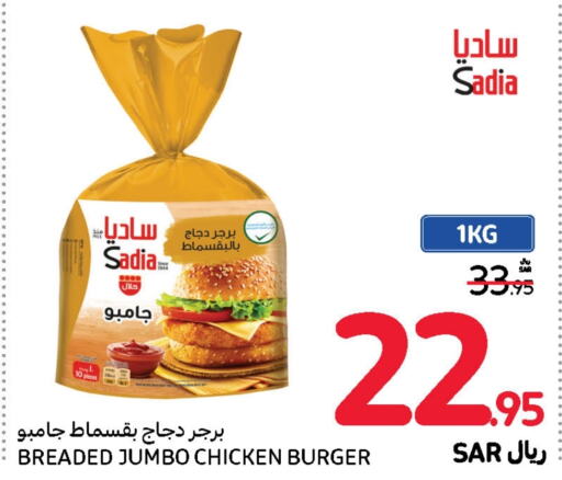 SADIA Chicken Burger  in Carrefour in KSA, Saudi Arabia, Saudi - Jeddah